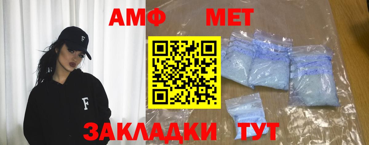 Мончегорск  Амфетамин  Вход с VPN  АМФЕТАМИН VHQ 