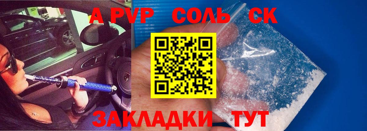 Мончегорск  A-PVP СК КРИС  Alfa_PVP СК КРИС  где можно купить   Вход с VPN  А ПВП СК КРИС 