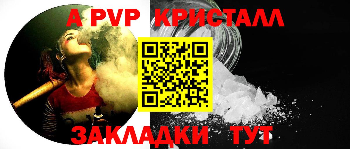 Alpha-PVP кристаллы Мончегорск