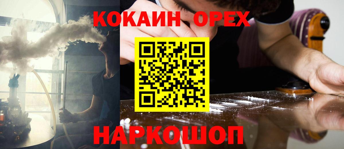КОКАИН VHQ Мончегорск