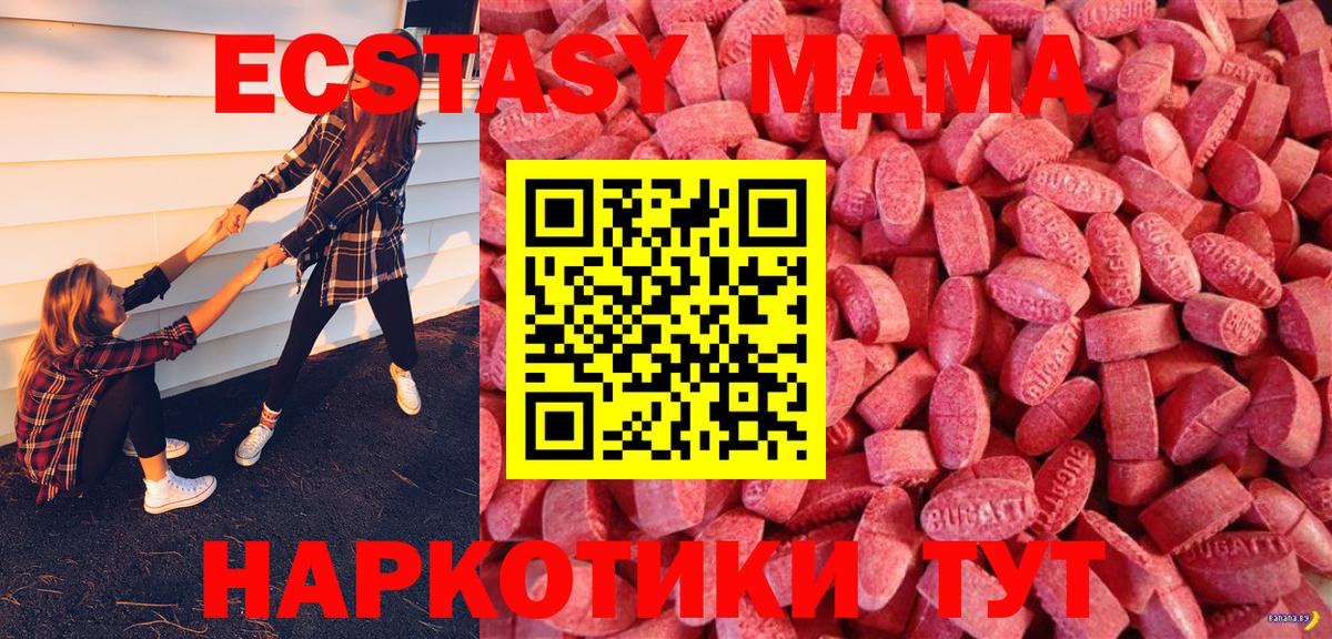 Экстази  Вход с VPN  сайты даркнета состав  ЭКСТАЗИ Philipp Plein  Мончегорск 