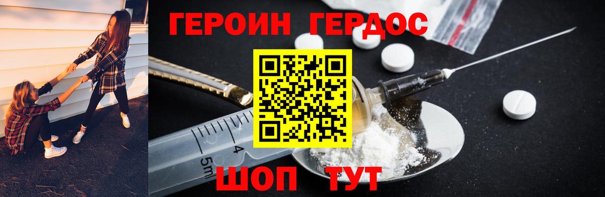 ГЕРОИН афганец  Вход с VPN  Мончегорск 