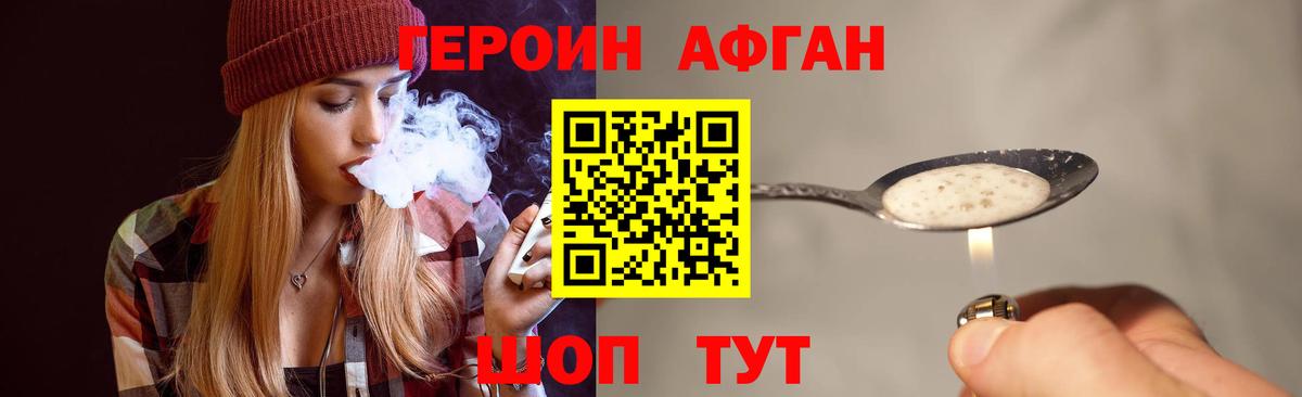 ГЕРОИН Heroin Мончегорск