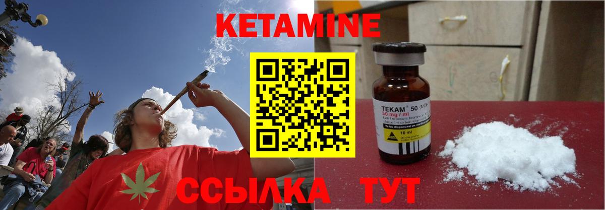 Кетамин ketamine  КЕТАМИН VHQ  Вход с VPN  Мончегорск 
