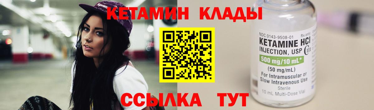 КЕТАМИН ketamine Мончегорск