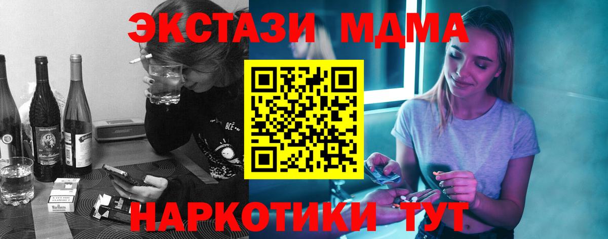MDMA кристаллы  MDMA Molly  МДМА  Вход с VPN  Мончегорск 