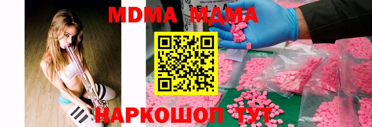 Мефедрон кристаллы  Мончегорск  Alpha PVP СК кристаллы  Экстази  КОКАИН  Вход с VPN  Гашиш 