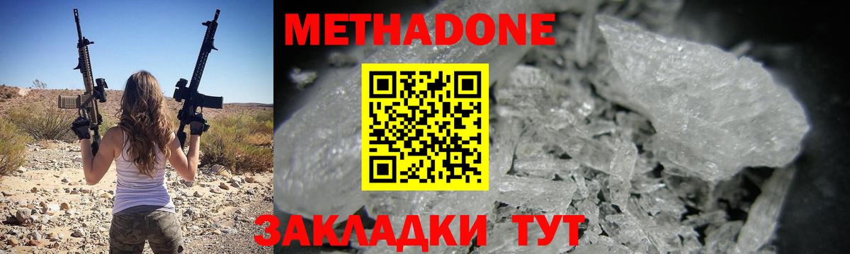 Метадон мёд Мончегорск