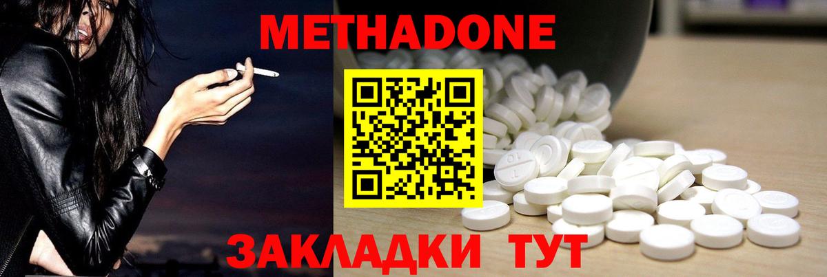 Мончегорск  Метадон белоснежный  Вход с VPN 