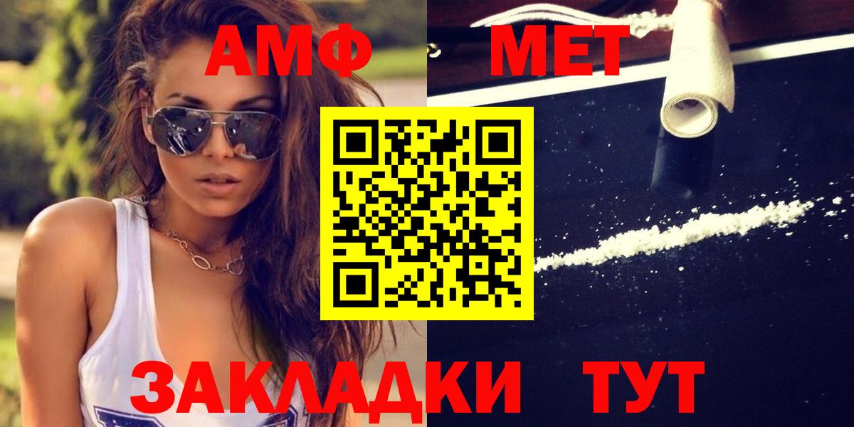Первитин Декстрометамфетамин 99.9% Мончегорск