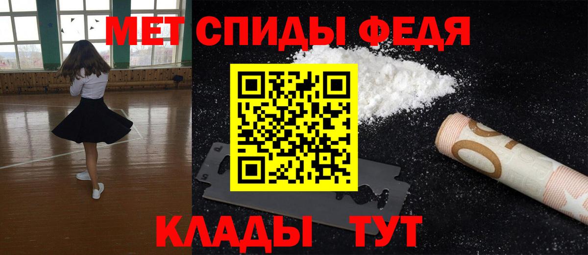 Мончегорск  Первитин  Вход с VPN  МЕТАМФЕТАМИН кристалл 